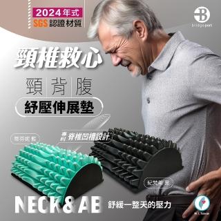 【台灣橋堡】頸椎救星 頸部伸展墊(頸椎矯正 頸部伸展器 按摩伸展墊 頸椎牽引 頸部痠痛 頭頸墊)