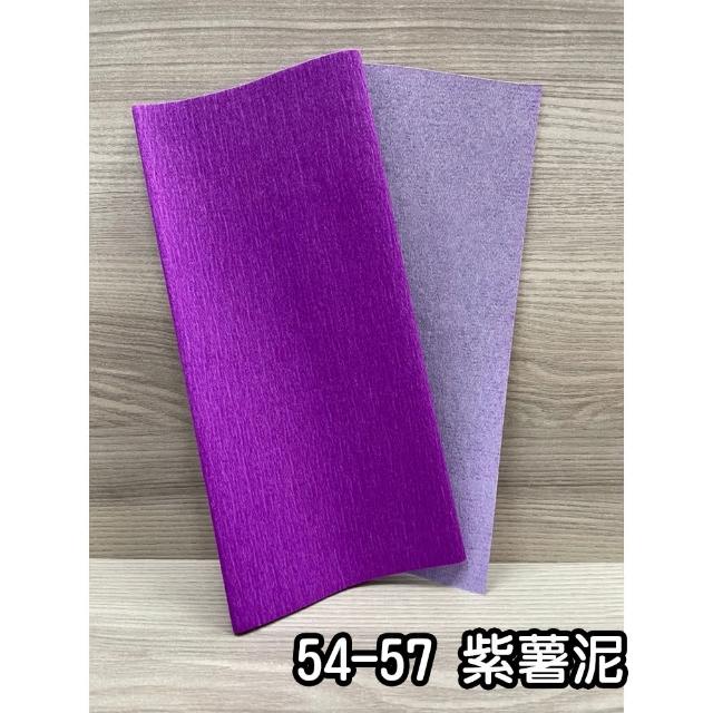 【CLEAN 克林】德製萌趣雙色皺紋紙25公分*1公尺 五束出貨(26色可選 手作 紙藝 伸縮紙 卷邊紙 紙花材料)