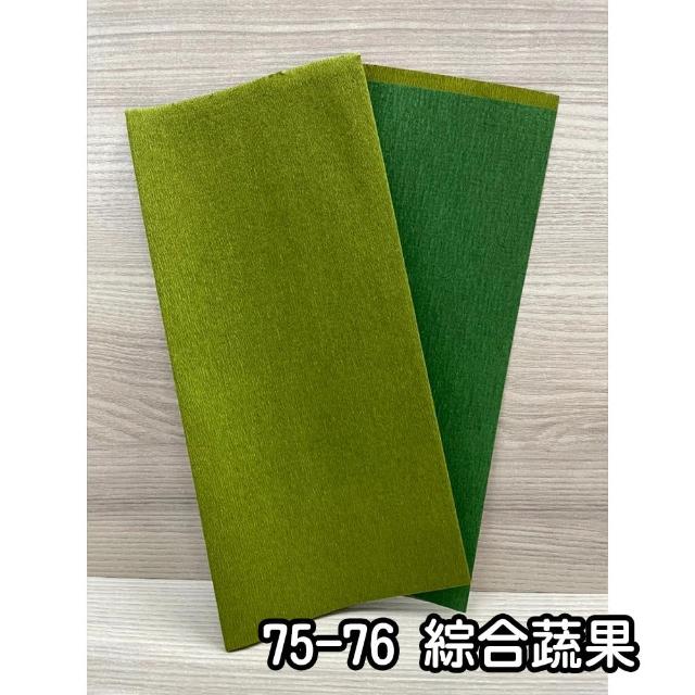 【CLEAN 克林】德製萌趣雙色皺紋紙25公分*1公尺 五束出貨(26色可選 手作 紙藝 伸縮紙 卷邊紙 紙花材料)