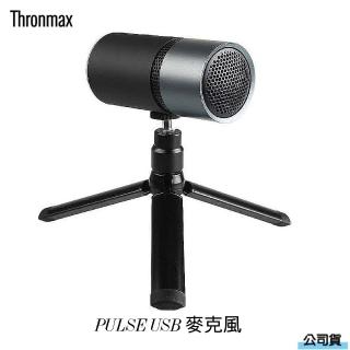 【THRONMAX】PULSE USB 麥克風(公司貨)