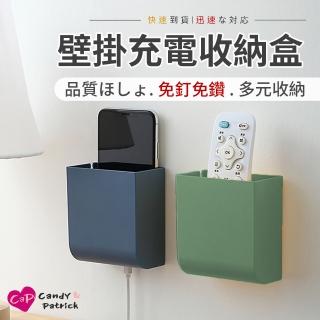 【Cap】壁掛可搭配充電收納盒