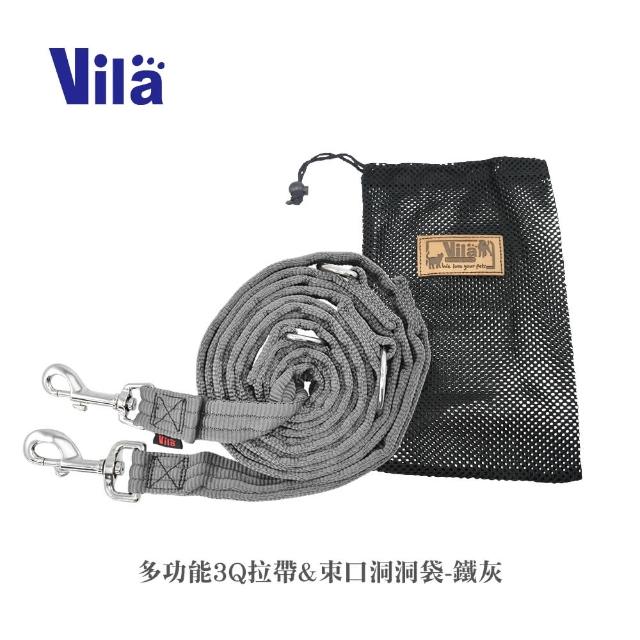 【VILA】25mm多功能3Q拉帶+束口洞洞袋(肩背牽繩 長牽繩 分牽繩 狗牽繩 寵物牽繩 牽繩 不刮手 三色)