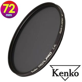 【Kenko】肯高 72mm REAL PRO / REALPRO CPL(公司貨 薄框多層鍍膜偏光鏡 高透光 防水抗油污 日本製)