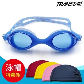【TRANSTAR全適達】兒童泳鏡 一體成型純矽膠抗UV防霧(2750-加泳帽組)