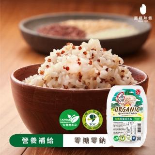 【南僑】膳纖熟飯 有機紅藜原米飯 12盒 /箱(200g/盒*12)