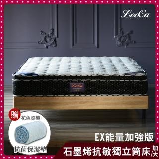 【LooCa】石墨烯EX雙效抗敏乳膠護脊2.4mm獨立筒床墊(加大6尺-送抗菌保潔墊)