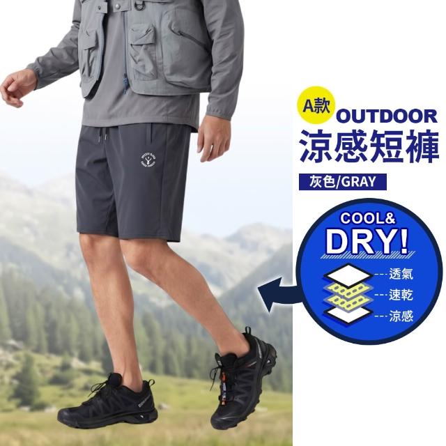 【JU SHOP】88節超值三件組-極薄速乾涼感褲 工裝褲 工作褲 運動長褲(運動褲 短褲 抗UV 下著 大尺碼)