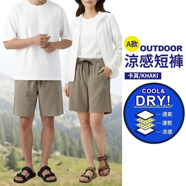 【JU SHOP】88節超值三件組-極薄速乾涼感褲 工裝褲 工作褲 運動長褲(運動褲 短褲 抗UV 下著 大尺碼)