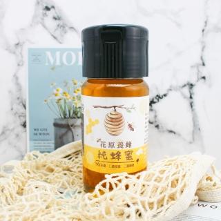 【來自中部山區蜂農直送】花原養蜂純蜂蜜百花蜜700克（手提禮盒）(原始切割野蜜 真正自然絕無添加)