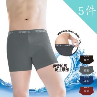 【Duolian 多莉安】MIT台灣製涼感纖維男士長平口內褲5件組(085309)