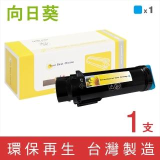 【向日葵】for Fuji Xerox CT202611 藍色環保碳粉匣(適用CM315z / CP315dw)