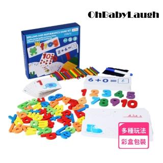 【OhBabyLaugh】數字運算+英文字母配對教具(配對遊戲 幼教 腦力開發 圖卡 啟蒙玩具 認識字母  單字卡)