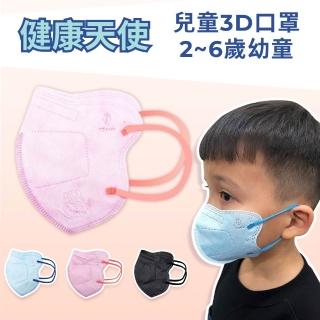 【健康天使】MIT醫用3D立體幼童寬耳繩口罩 2-6歲 粉色 鬆緊帶(30入/袋)