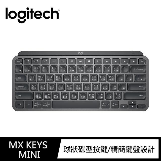 【Logitech 羅技】MX Keys Mini無線鍵盤(藍牙鍵盤、薄膜鍵盤)
