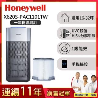 【新品上市★美國Honeywell】X3 UVC殺菌空氣清淨機(X620S)