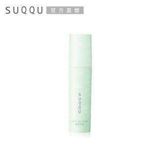 【SUQQU】淨采亮妍菁華 50mL