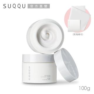 【SUQQU】晶采立體按摩霜 100g