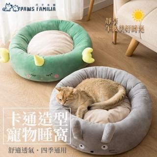 【PAWS FAMILIA 爪子本舖】卡通造型寵物睡窩-S碼(貓狗用品 寵物床 貓狗睡窩 寵物睡墊 寵物家具 寵物用品)