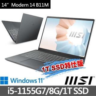 【MSI 微星】Modern 14 B11M-697TW 14吋 創作者筆電(i5-1155G7/8G/1T SSD/Win11-1T SSD特仕版)