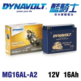 【Dynavolt 藍騎士】MG16AL-A2(膠體電瓶 杜卡迪 同YB16AL-A2 GEL電瓶 更換電瓶 電瓶沒電 保養 保固1年)