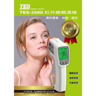 【TES 泰仕】TES-3280 紅外線額溫槍