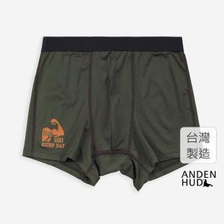 【Anden Hud】男款_吸濕排汗系列．短版腰帶平口內褲(深橄欖-二頭肌日)