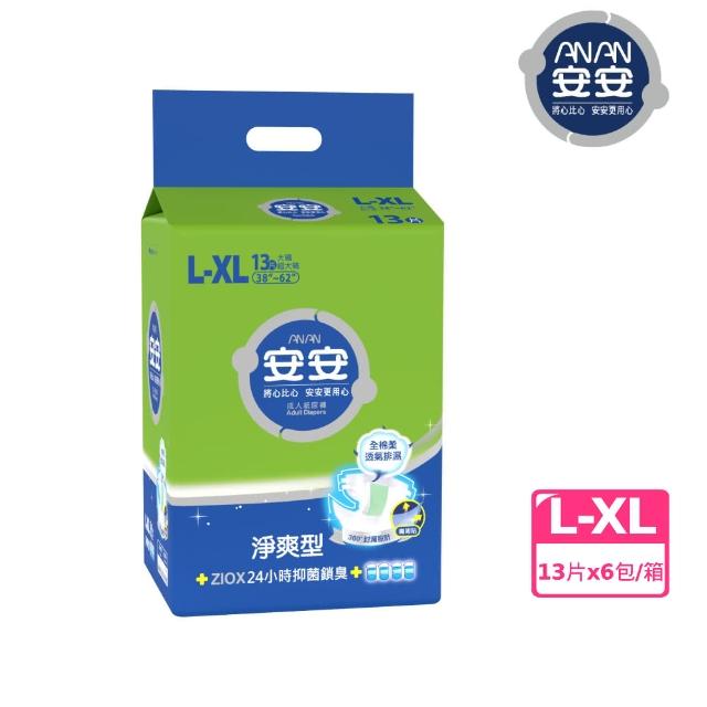 【安安成人】淨爽呵護型M-XL號 成人紙尿褲(M15片x6包/L-XL13片x6包 箱購  黏貼型)