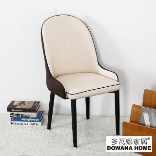 【多瓦娜】莉莉絲皮餐椅-兩色