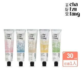 【茶籽堂】植萃護手霜30mL-四款任選(修護、嫩白、保濕、滋養任選)