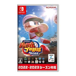 【Nintendo 任天堂】NS eBASEBALL 實況野球 2022(純日文版)