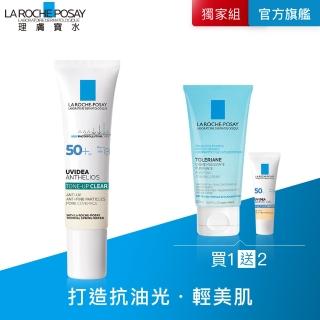 【理膚寶水】全新上市太空科技防曬★全護極致抗油光防曬亮白乳 UVA PRO 30ml(清爽防曬)