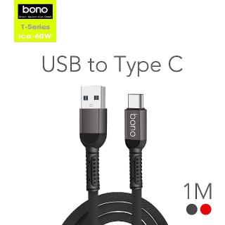 【bono】手機銅芯編織充電線 Type C to USB 1.5米(防纏繞/耐折/快速充電/閃充)