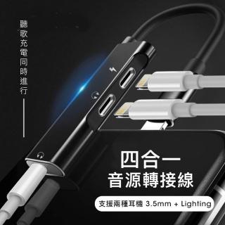 【bono】iPhone 雙 Lightning + 3.5mm 音源轉接線(聽歌/充電/通話/線控/自拍桿 五合一)