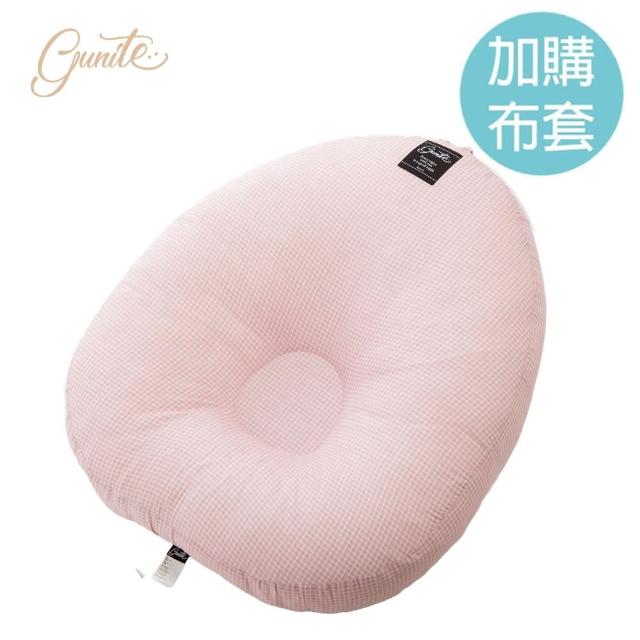 【gunite】防溢奶寶寶懶骨頭包覆機能親子互動窩-布套(多色可選)
