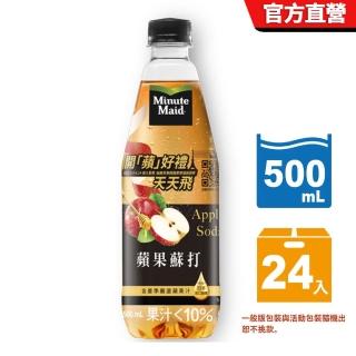 【美粒果】蘋果蘇打 寶特瓶500ml x24入/箱