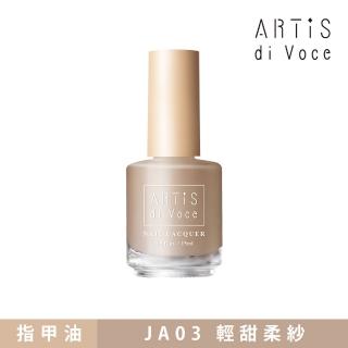 【ARTiS di Voce】x 林葉亭 指甲油 JA03輕甜柔紗