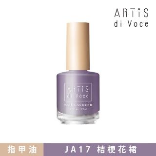 【ARTiS di Voce】x 林葉亭 指甲油 JA17桔梗花裙