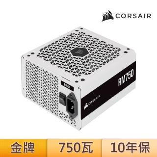 【CORSAIR 海盜船】RM系列 RM750 80Plus 金牌 全模組 電源供應器(白色/支援INTEL 2021電源規範)