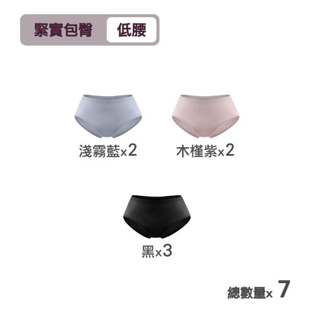 【MarCella 瑪榭】7件/6件組-輕薄抗菌無痕內褲-緊實包臀/完美無痕(抗菌內褲/女內褲/無痕內褲)