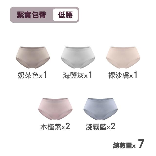 【MarCella 瑪榭】7件/6件組-輕薄抗菌無痕內褲-緊實包臀/完美無痕(抗菌內褲/女內褲/無痕內褲)