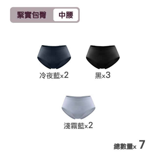 【MarCella 瑪榭】7件/6件組-輕薄抗菌無痕內褲-緊實包臀/完美無痕(抗菌內褲/女內褲/無痕內褲)