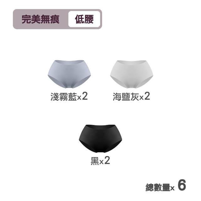 【MarCella 瑪榭】7件/6件組-輕薄抗菌無痕內褲-緊實包臀/完美無痕(抗菌內褲/女內褲/無痕內褲)