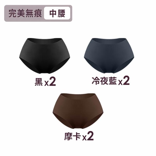 【MarCella 瑪榭】7件/6件組-輕薄抗菌無痕內褲-緊實包臀/完美無痕(抗菌內褲/女內褲/無痕內褲)