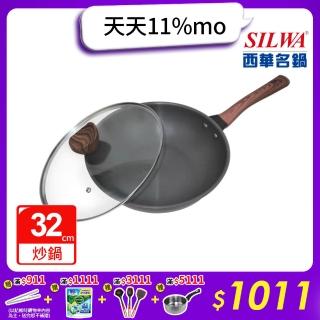 【SILWA 西華】冷極輕量快炒鍋32cm(曾國城熱情推薦)