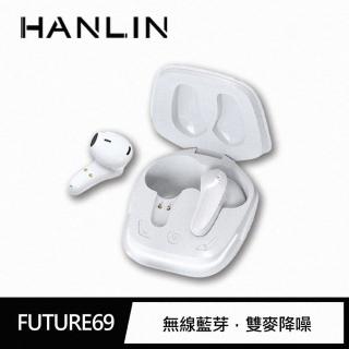 【HANLIN】極速電競藍牙耳機無延遲感藍牙5.2真無線雙模式充電倉磁吸充電呼吸燈未來感創新(MFuture69)