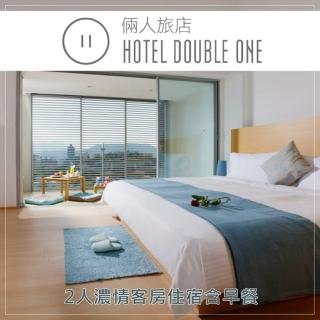 【北投 倆人旅店】2人濃情客房住宿含早餐