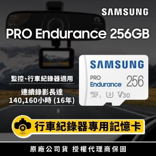 【SAMSUNG 三星】PRO Endurance microSDXC UHS-I U3 V30 Class10 256GB 高耐用記憶卡 公司貨(MB-MJ256KA)