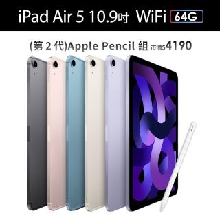 Apple Pencil II超值組【Apple 蘋果】iPad Air 5 (10.9吋/WiFi/64G)