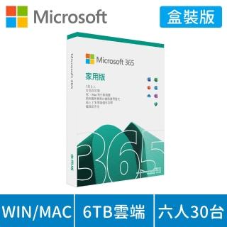 【搭SanDisk 128G記憶卡】Microsoft 365 家用版 一年訂閱 盒裝 (軟體拆封後無法退換貨)