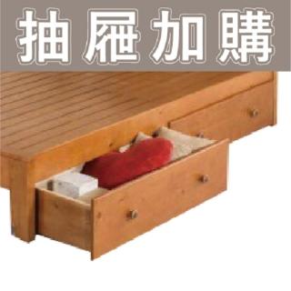 【HERA 赫拉】床組抽屜加購/單個(胡桃色/柚木色/白橡色)